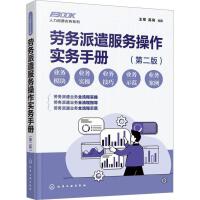 經(jīng)濟法視角下的勞務服務 法律關系、風險防范與合規(guī)管理